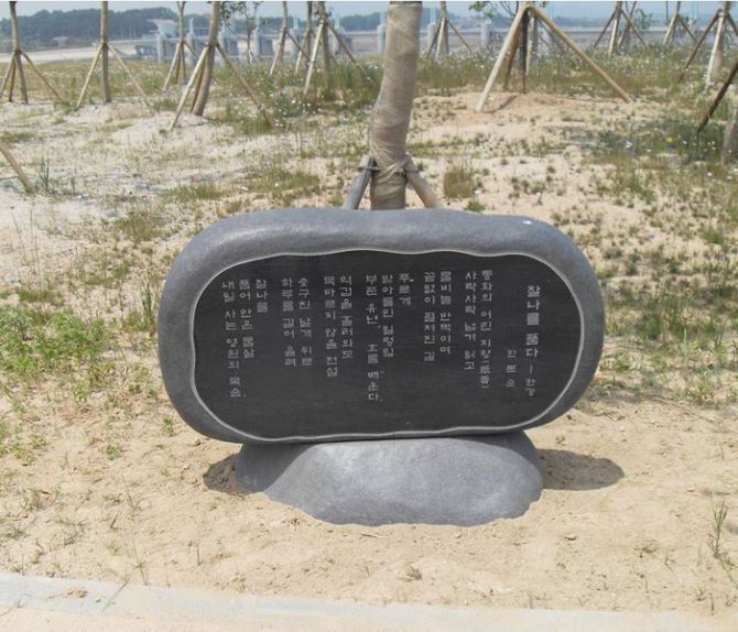 30.찰나를품다(오석)